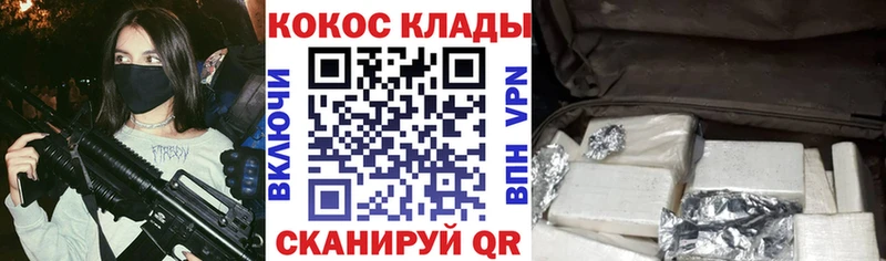 Кокаин 97%  купить   Мантурово 