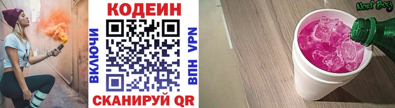 Кодеин напиток Lean (лин)  Мантурово 