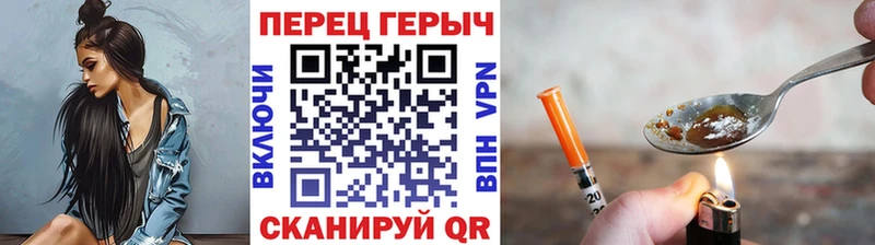 ГЕРОИН герыч  купить наркотики сайты  площадка клад  Мантурово 