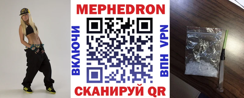 МЕФ VHQ  Мантурово 