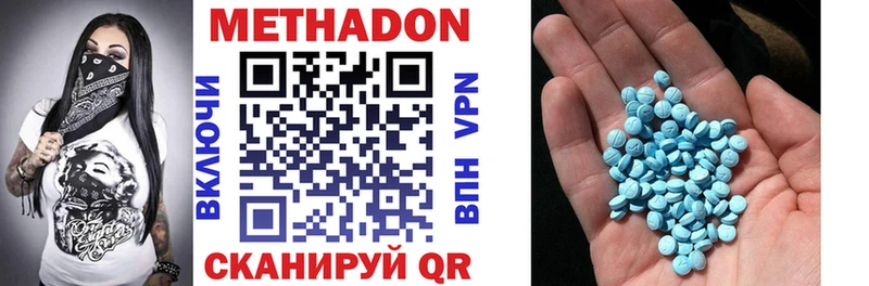 МЕТАДОН methadone  Мантурово 